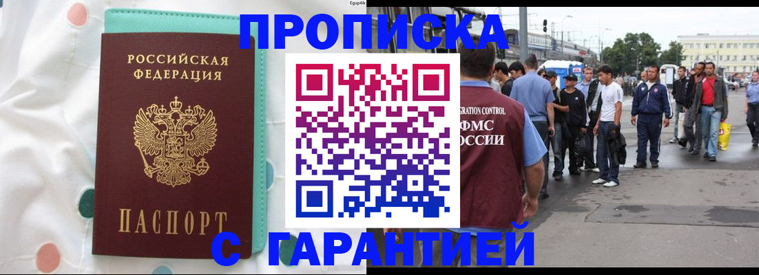 временная регистрация поиск в Арзамасе