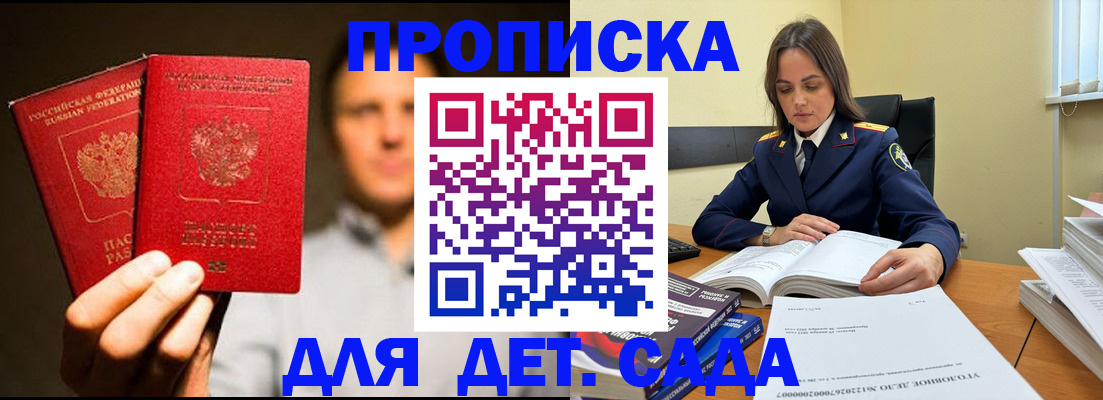 временная регистрация в Арзамасе