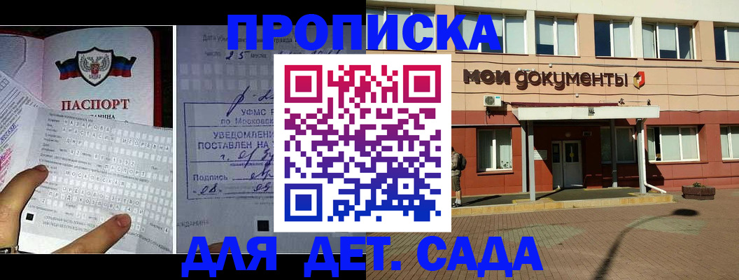 временная регистрация для школы в Арзамасе